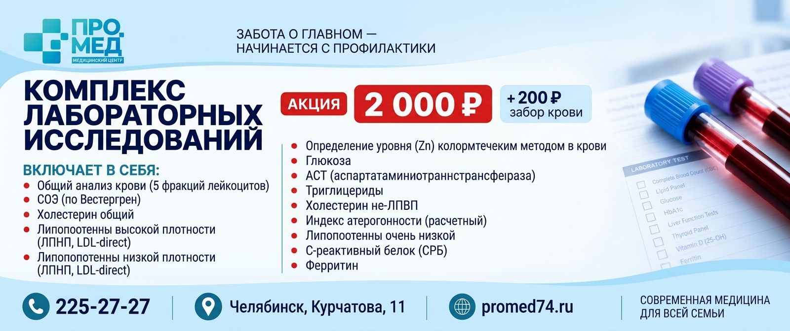 Акция